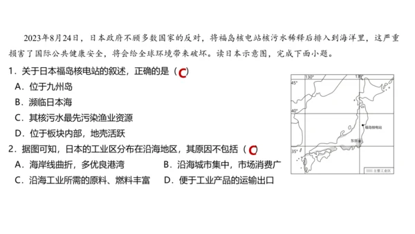 第七章 我们邻近的地区和国家（1）（串讲课件79张）-七年级地理下学期期末考点大串讲（人教版）