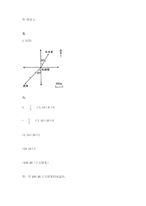山西省【小升初】2023年小升初数学试卷带答案（夺分金卷）.docx