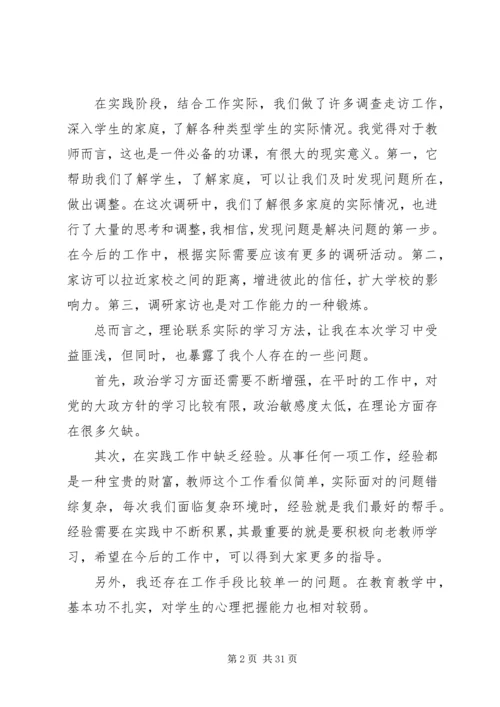 科学发展观学习体会.docx