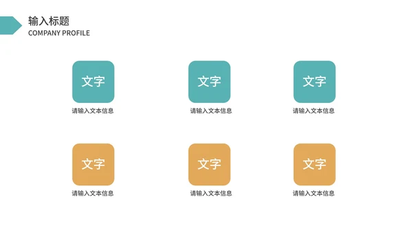 绿色画册风心怀梦想PPT模板