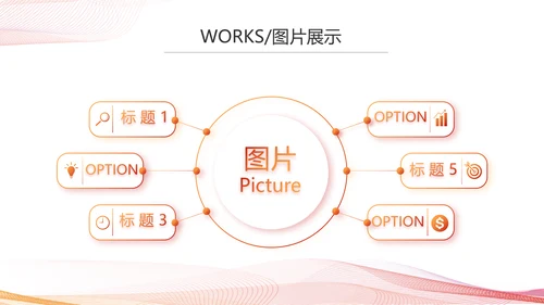 公司产品介绍宣传图片展示动态PPT