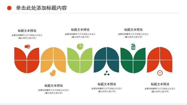 少儿跆拳道培训招生宣传动态PPT模板