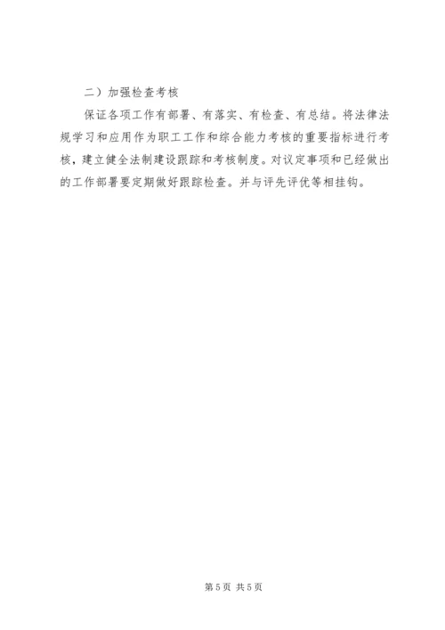 质监局推进平安建设落实方案.docx