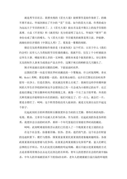 贱是一种态度(6篇).docx