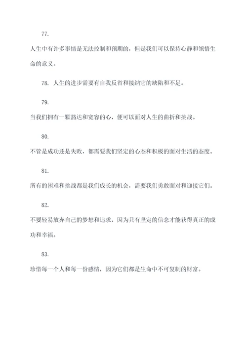 陈奕迅歌词中的名言名句