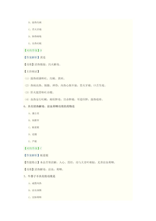 2023年执业中药师考前高精准模拟试题中药学专业知识.docx