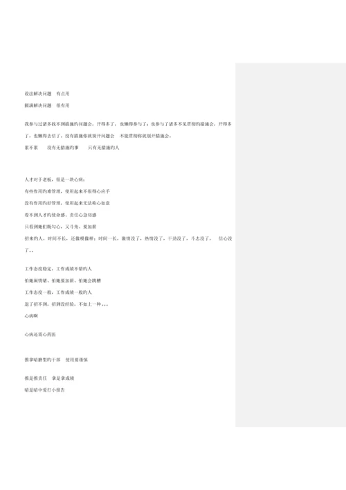 任我行经销商指导标准手册.docx