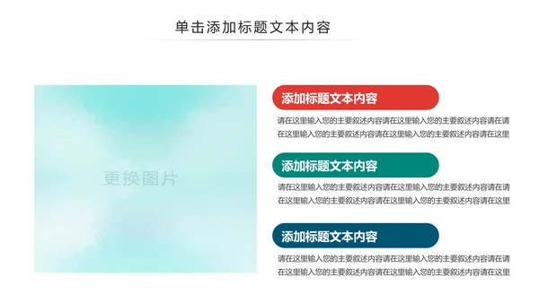 清新水彩瑜伽健身运动孕妇瑜伽PPT模板