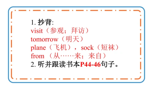 Module 8 Unit 1 We're going to visit Hainan. 课件(共3