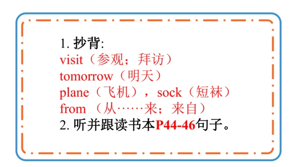 Module 8 Unit 1 We're going to visit Hainan. 课件(共3