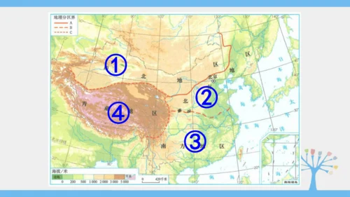 5.0 中国的地理差异（课件30张）-2024-2025学年人教版地理八年级下册