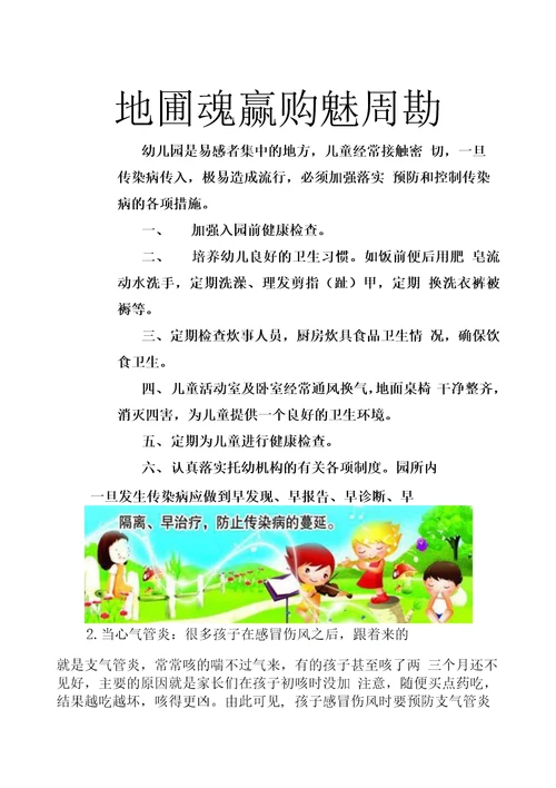 学生疫情返校复学晨检及全日观察记录