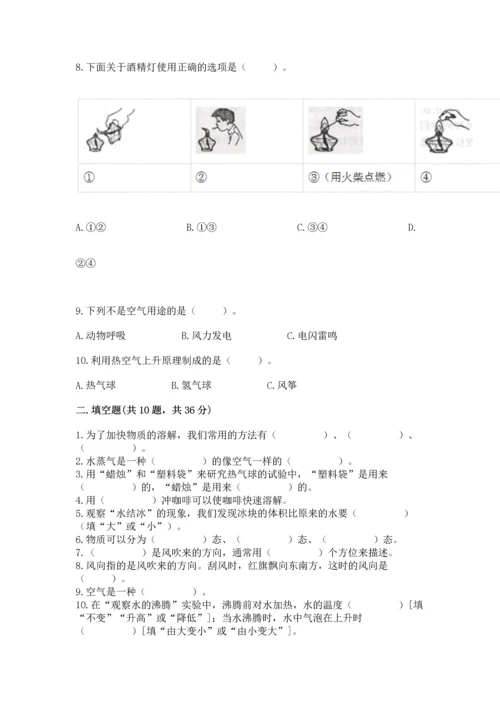 教科版三年级上册科学《期末测试卷》精品【有一套】.docx