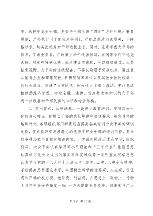 农民党员工作会议上的讲话.docx