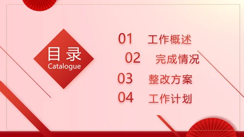 红色剪纸喜庆风活动营销方案销售策划动态PPT