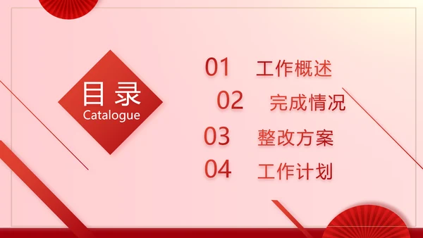 红色剪纸喜庆风活动营销方案销售策划动态PPT