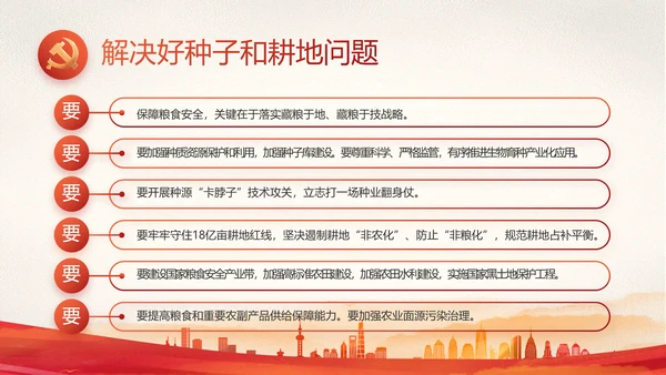 红色大气党建党支部年终工作总结PPT