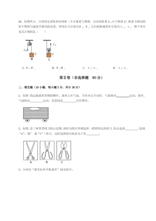 强化训练河北石家庄市第二十三中物理八年级下册期末考试专项练习试卷（含答案详解版）.docx