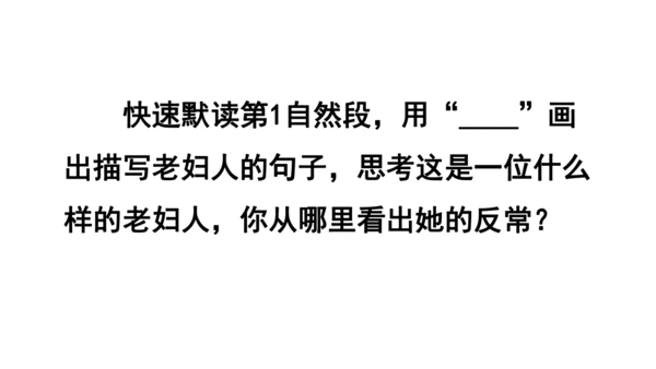 14在柏林  课件（45张PPT)