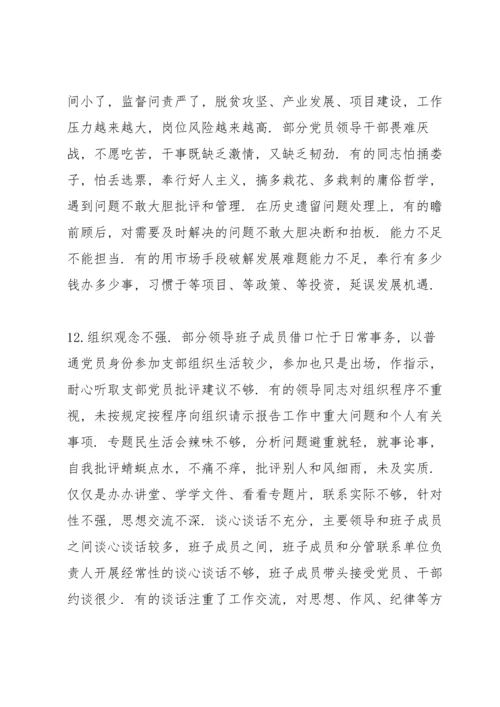 本人在政治纪律和政治规矩方面存在的问题主要表现.docx