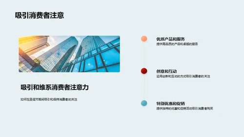 圣诞营销秘籍
