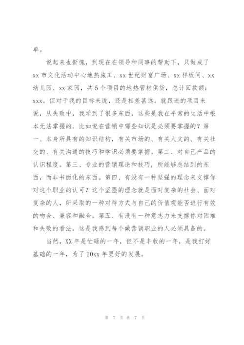 销售建材的工作总结范文.docx