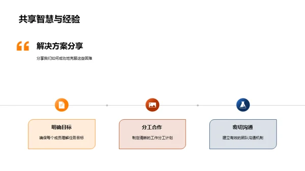 团队之道：驭风破浪