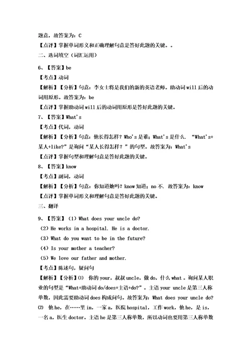 五年级上册英语单元测试unit13人教含答案