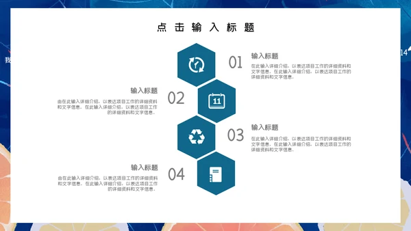 蓝色简约风尚柠檬岗位求职竞聘通用PPT模板