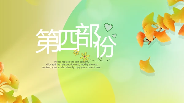 立秋金秋丰收季节秋天二十四节气立秋PPT模板