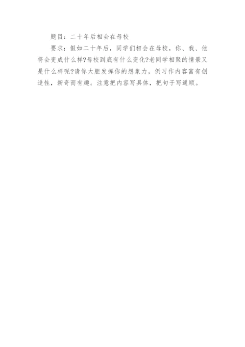 五年级语文上册课后恐固练习题.docx