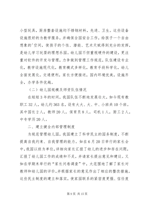 安全自查报告（推荐7篇） (2).docx