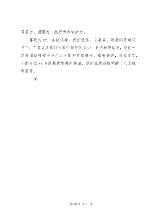 县林业局领导赴XX调研汇报材料.docx