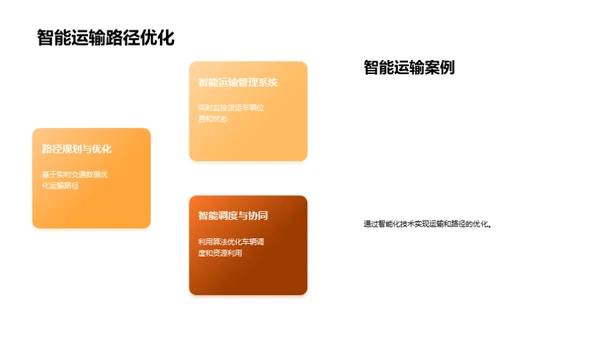 科技风IT互联网教学课件PPT模板