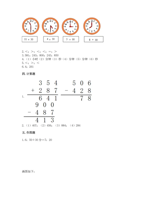 人教版三年级上册数学期中测试卷【必考】.docx