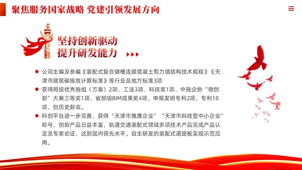 新时代新征程新伟业真抓实干推动高质量发展党课课件PPT党建