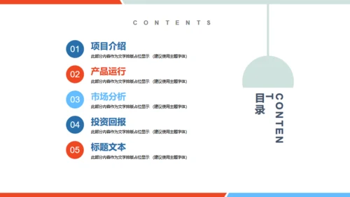 大喇叭号外创业计划书宣传工程项目策划通用PPT模板