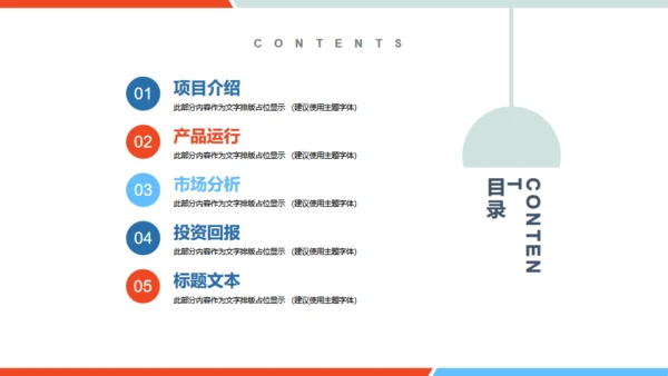 大喇叭号外创业计划书宣传工程项目策划通用PPT模板