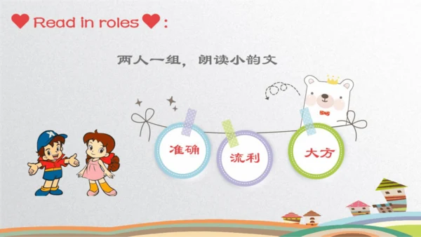 人教新起点小学英语三年级下册Unit1 Let's Spell