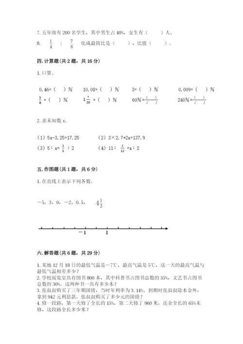 南溪县六年级下册数学期末测试卷精品含答案.docx