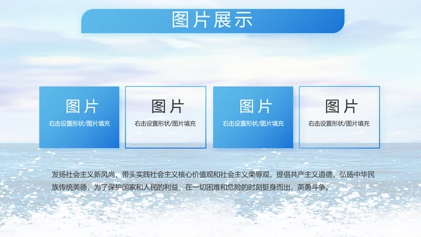 蓝色八一中国海军国防工作总结PPT