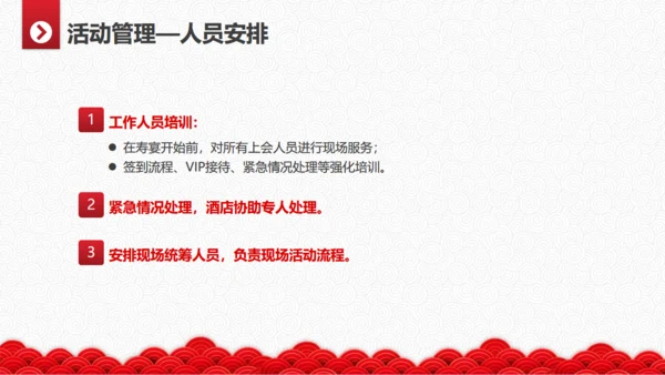 寿宴仪式生日宴策划方案通用PPT模板