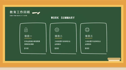 卡通黑板学校教师课件通用PPT模板