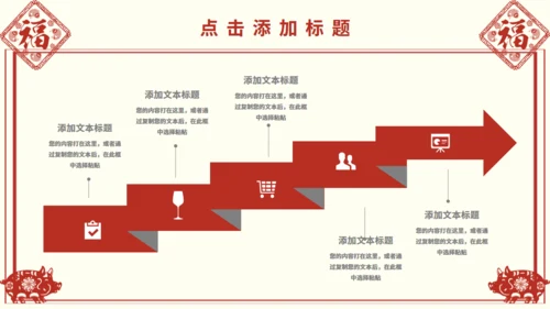 剪纸风中国传统节日小年动态通用PPT模板
