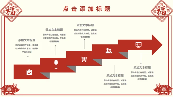 剪纸风中国传统节日小年动态通用PPT模板