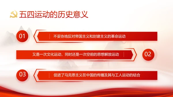 办好合作社带动乡村振兴PPT动态模板