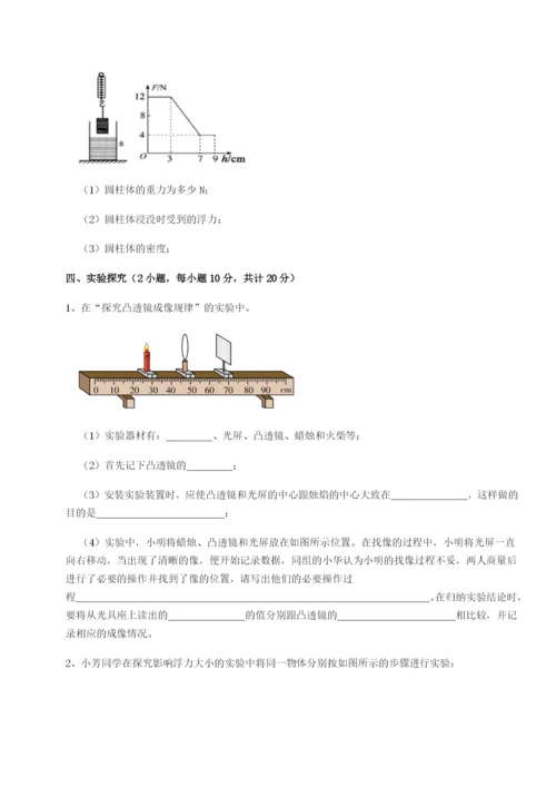 小卷练透河南淮阳县物理八年级下册期末考试同步测试A卷（详解版）.docx