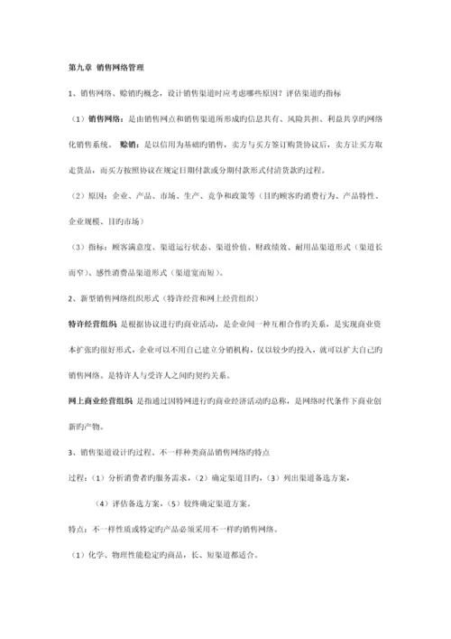 企业文化管理培训方案相关内容介绍企业文化管理培训方案.docx