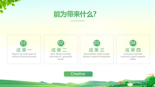山区乡村振兴调研报告动态PPT模板
