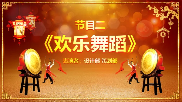 喜庆中国红企业年会颁奖晚会PPT模板